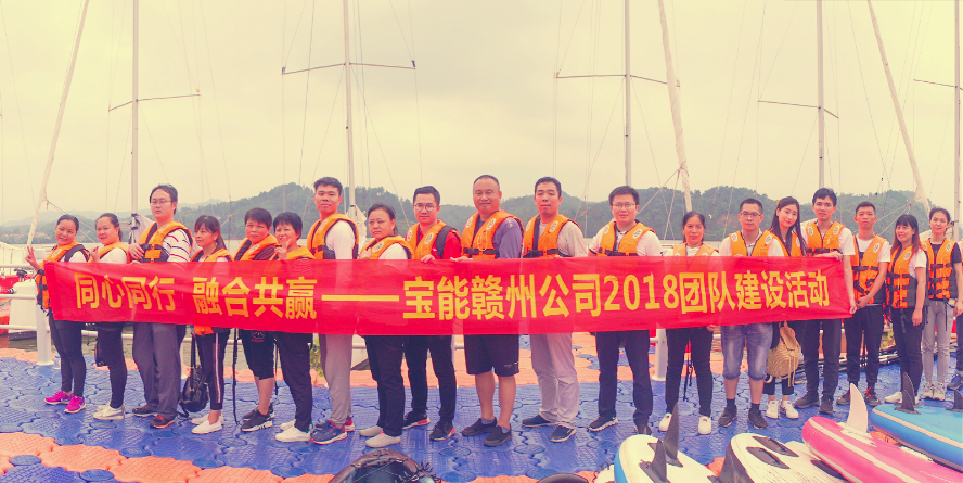 HarmoTao Team Building Ganzhou