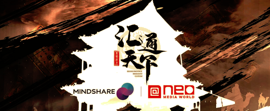 和合道®为世界500强WPP集团旗下Mindshare&Neo提供剧本杀团建