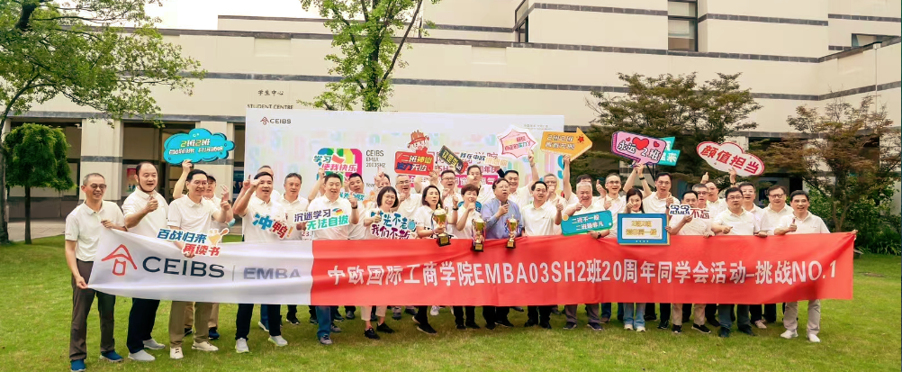 CEIBS EMBA TEAM BUILDING 